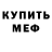МДМА Molly Han Sensei