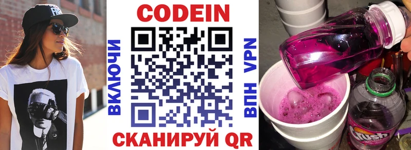 Кодеиновый сироп Lean напиток Lean (лин) где можно купить наркотик Оленегорск