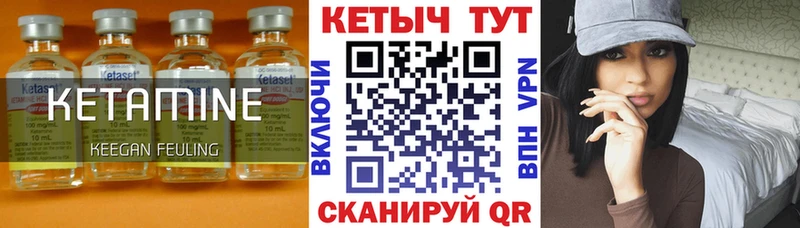 Кетамин ketamine  закладки  Оленегорск 