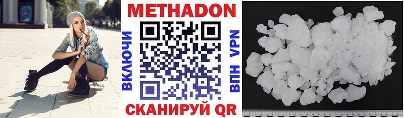 площадка состав Оленегорск Метадон VHQ
